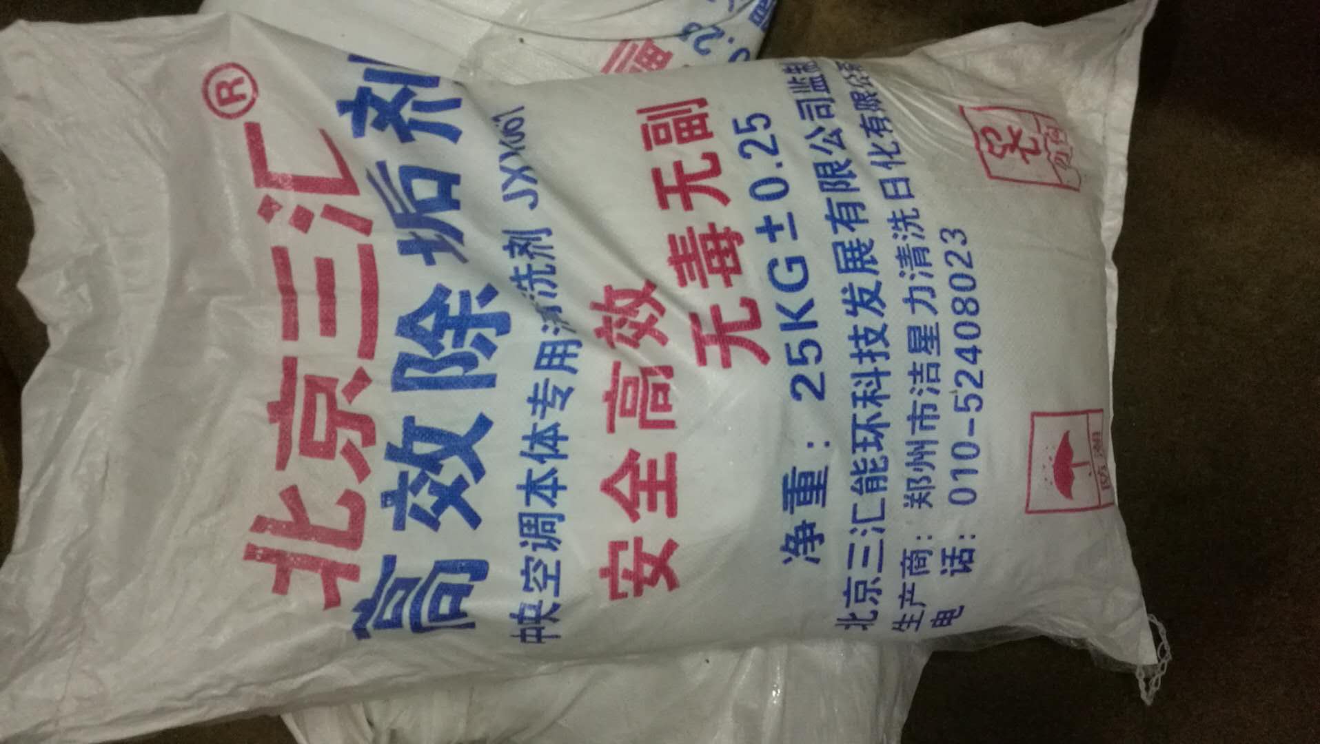 溴化鋰機組清洗用清洗劑