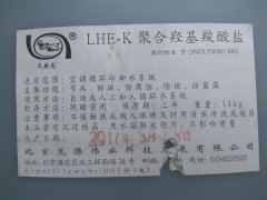 溴化鋰制冷機水處理
